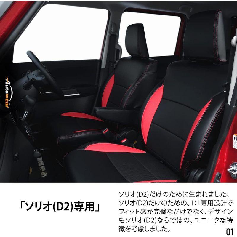 ソリオ シートカバー (ソリオ(D2) 専用、ブラック+オレンジ ソリオ シートカバー (ソリオ(D2) 専用、ブラック+オレンジ