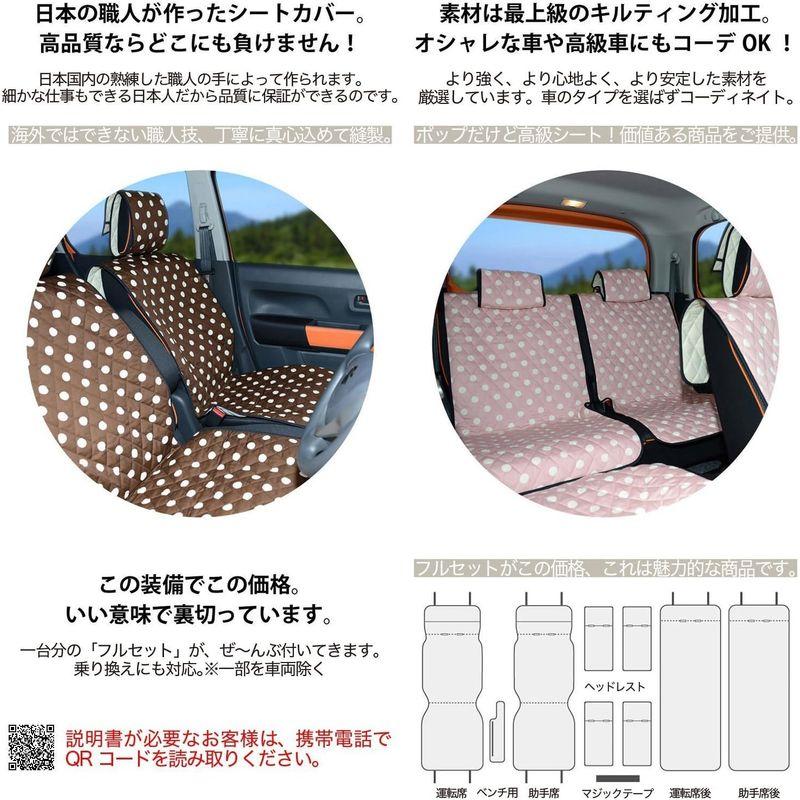 『01d-m001-cc』特集 女性に のシートカバー軽自動車 かわいい ベージュ チェック シートカバー 軽自動車 コーディネート デコテ