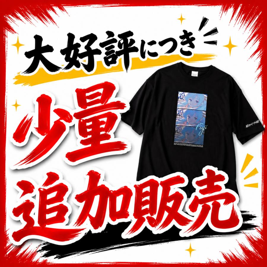 大好評につき、追加販売決定！】超かぐや姫！ 富士市 コラボ Tシャツ