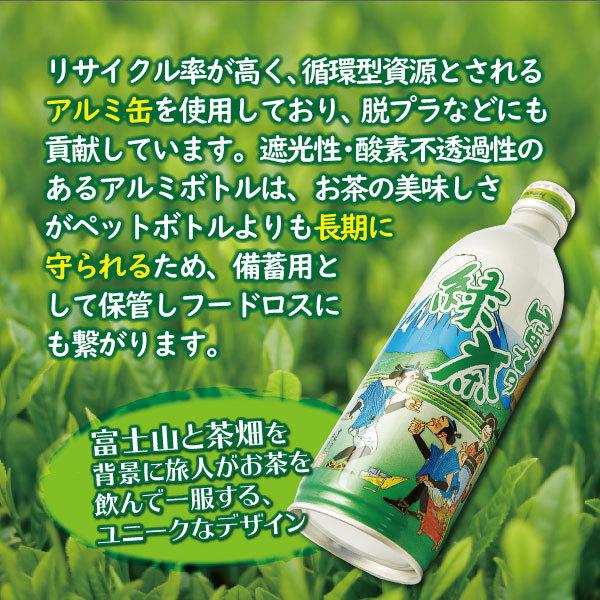 緑茶ボトル缶　富士の緑茶　富士市　富士ブランド｜miti-fujikawarakuza｜03