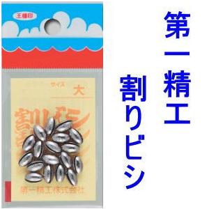 第一精工 割ビシ ネコポス可 ジンタン ガン玉 Dai Waribishi フィッシングみちばたヤフー店 通販 Yahoo ショッピング