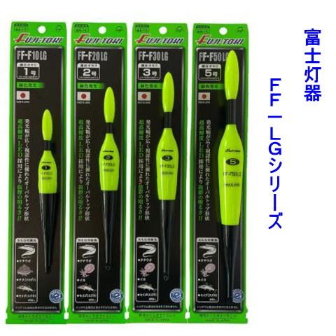 富士灯器 電気ウキ Ff Flg 2号 F30lg 3号 F50lg 5号 電気ウキ タチウオ 夜釣り アジ釣り Fujitouki Ff lg フィッシングみちばたヤフー店 通販 Yahoo ショッピング