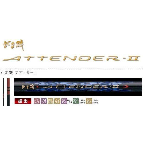 【まとめ売り】 がまかつ　がま磯アテンダーＩＩ　2号-53 【H1242682339】(44431円)