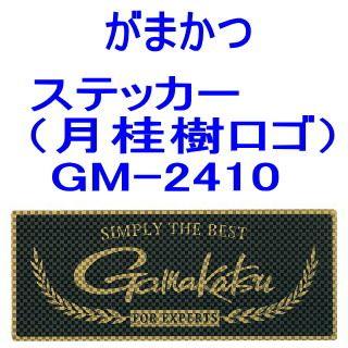 がまかつ ステッカー 月桂樹ロゴ ｇｍ ２４１０ ネコポス可 ワッペン エンブレム シール Ggm 2410 フィッシングみちばたヤフー店 通販 Yahoo ショッピング