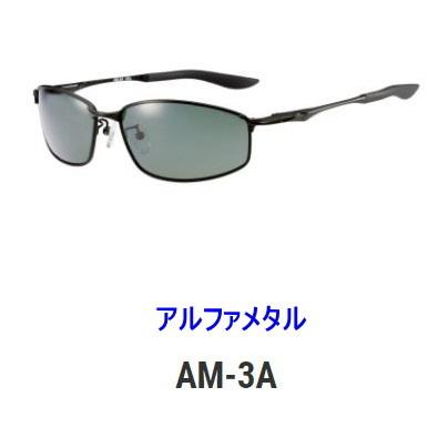 冒険王 アルファメタル Am 3a 偏光グラス サングラス Shisenam 3a フィッシングみちばたヤフー店 通販 Yahoo ショッピング