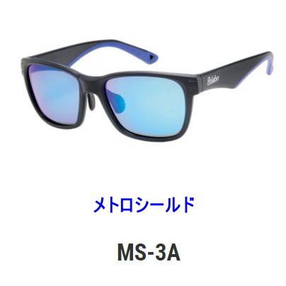 【海外限定】 冒険王　メトロシールド（MS-3A）　偏光グラス　サングラス 偏光グラス（釣り用）
