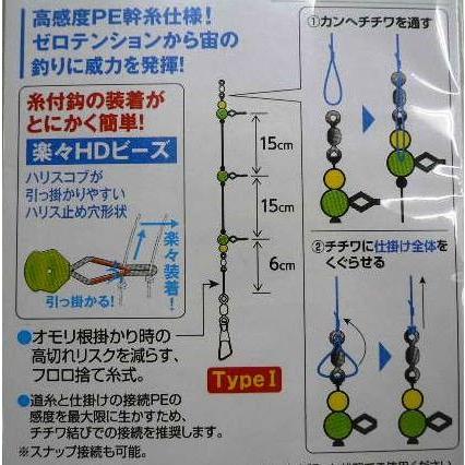 シマノ Stephano 幹糸仕掛け Pe Type 1 幹糸2本組 Rg Kp1p ネコポス可 カワハギ幹糸仕掛け 集寄ビーズ Srg Kp1p フィッシングみちばたヤフー店 通販 Yahoo ショッピング