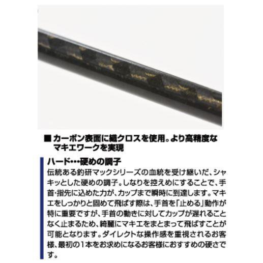 釣研 マックフロートマスター Iii チタン 75s ハード まきえ杓 しゃく Tsuken Macfloat 3 Ti Hard 75s フィッシングみちばたヤフー店 通販 Yahoo ショッピング