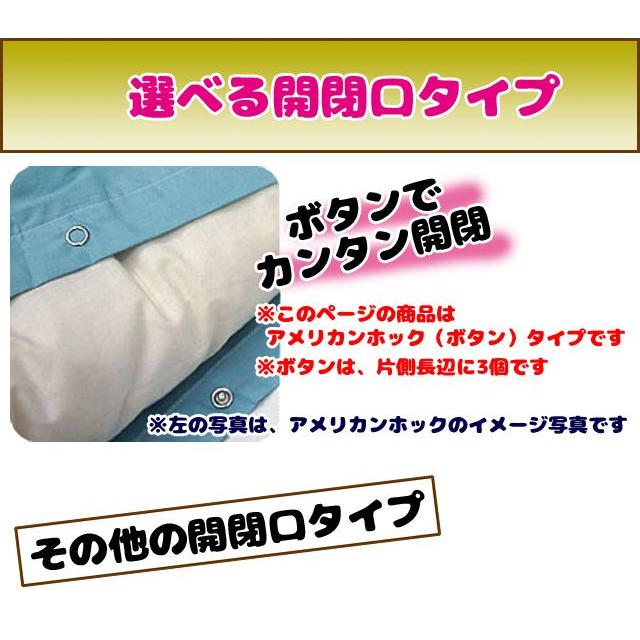 お昼寝布団カバー 掛け敷き兼用 サイズが選べるセミオーダーサイズ メリーシープ 幅：60〜75cm 長さ：125〜135cm サイズは全部で12種類 ボタン式開閉口｜mitibata｜04