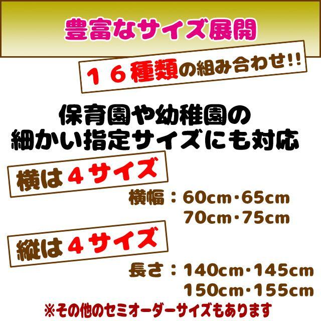 お昼寝布団カバー 掛け敷き兼用 サイズが選べるセミオーダーサイズ メリーシープ 幅：60〜75cm 長さ：140〜155cm サイズは全部で16種類 ボタン式開閉口｜mitibata｜03