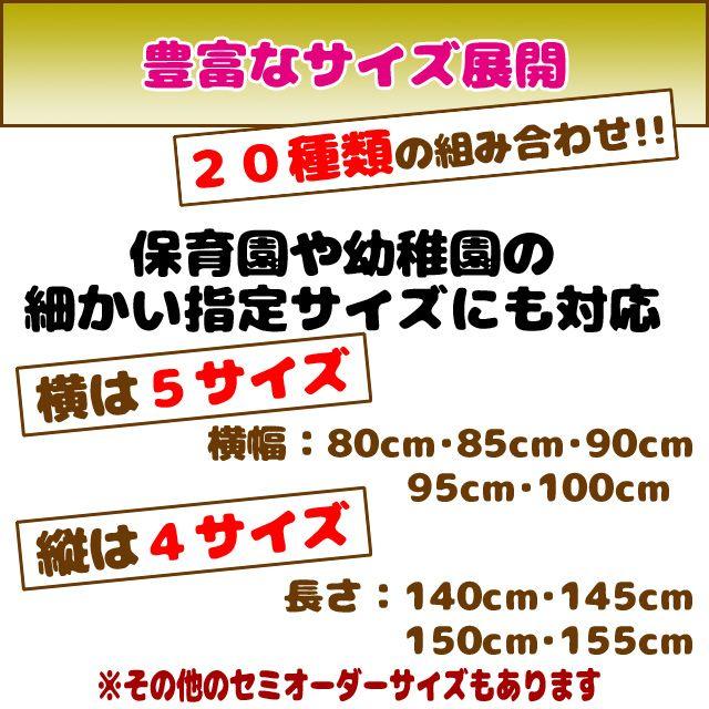 お昼寝布団カバー 掛け敷き兼用 サイズが選べるセミオーダーサイズ メリーシープ 幅：80〜100cm 長さ：140〜155cm サイズは全部で20種類 ボタン式開閉口｜mitibata｜03