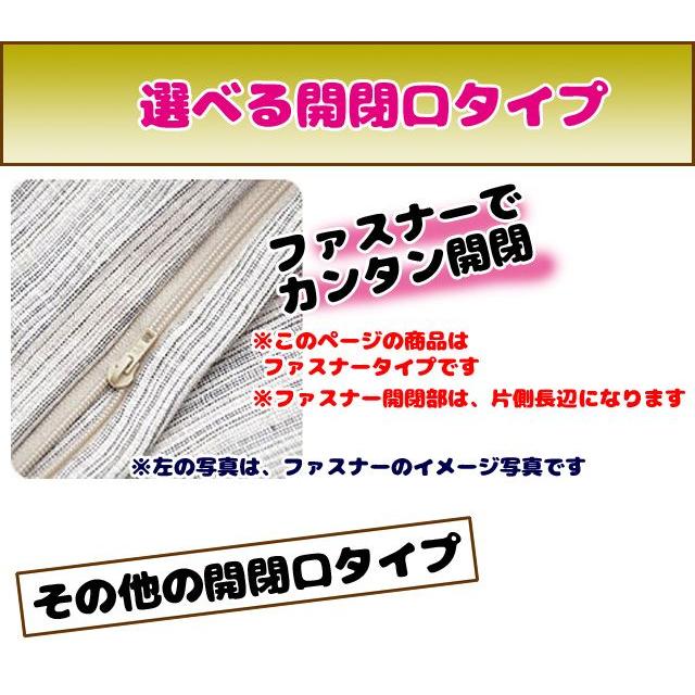 お昼寝布団カバー 掛け敷き兼用 サイズが選べるセミオーダーサイズ 無地カラー 幅：80〜100cm 長さ：140〜155cm サイズは全部で20種類 ファスナー式開閉口｜mitibata｜04