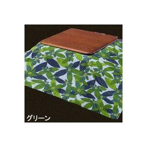 シビラ 「マランタ」 こたつカバー 長方形 200x285cm