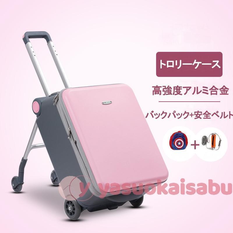 キッズキャリーケース キッズキャリー 座れる 多機能 軽量 スーツケース 20インチ機内持ち込み 子供用 キャリーバッグ 出かけ便利 旅行 子供用のスーツケース kg