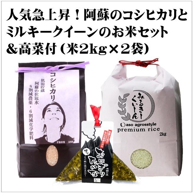 ミルキークイーン 【完売御礼】令和6年産 新米 2kg アグロ ミルキークイーン 【完売御礼】令和6年産 新米 2kg アグロ