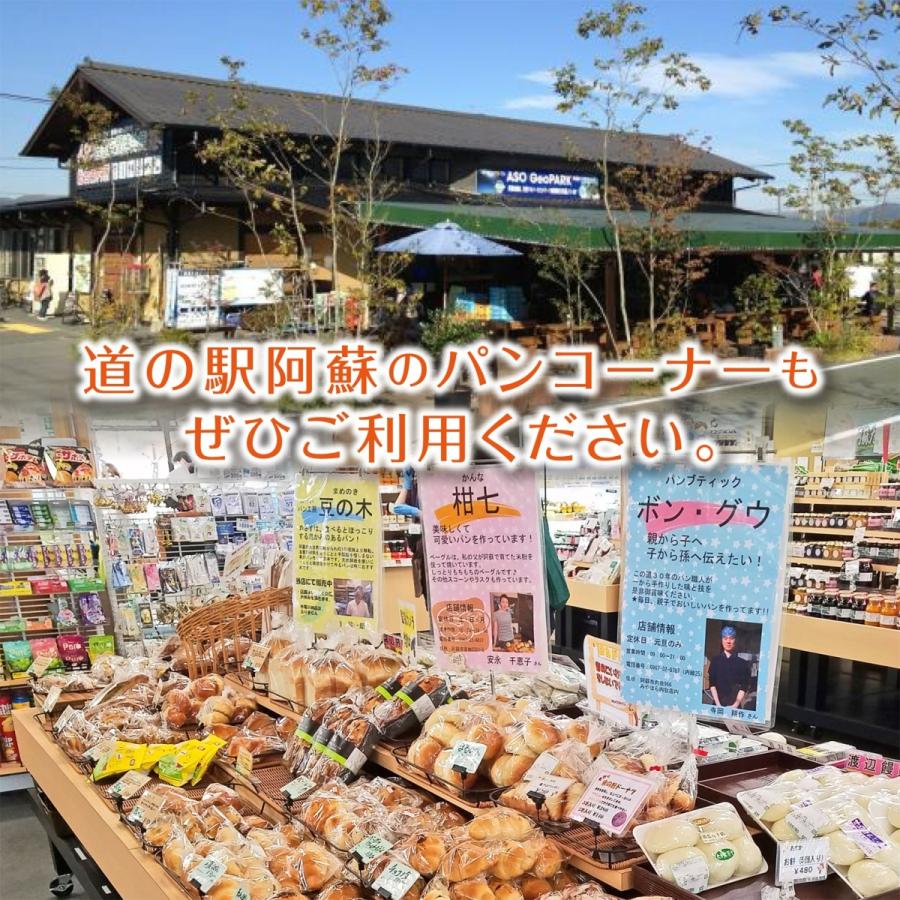 2026 熊本 阿蘇 ギフト お返し プレゼント 贈り物 お祝い 柑七 おまかせパンセット 人気 パン職人 冷凍品 【リピーター様にはパンor焼菓子を1つサービス中！】 |  | 18