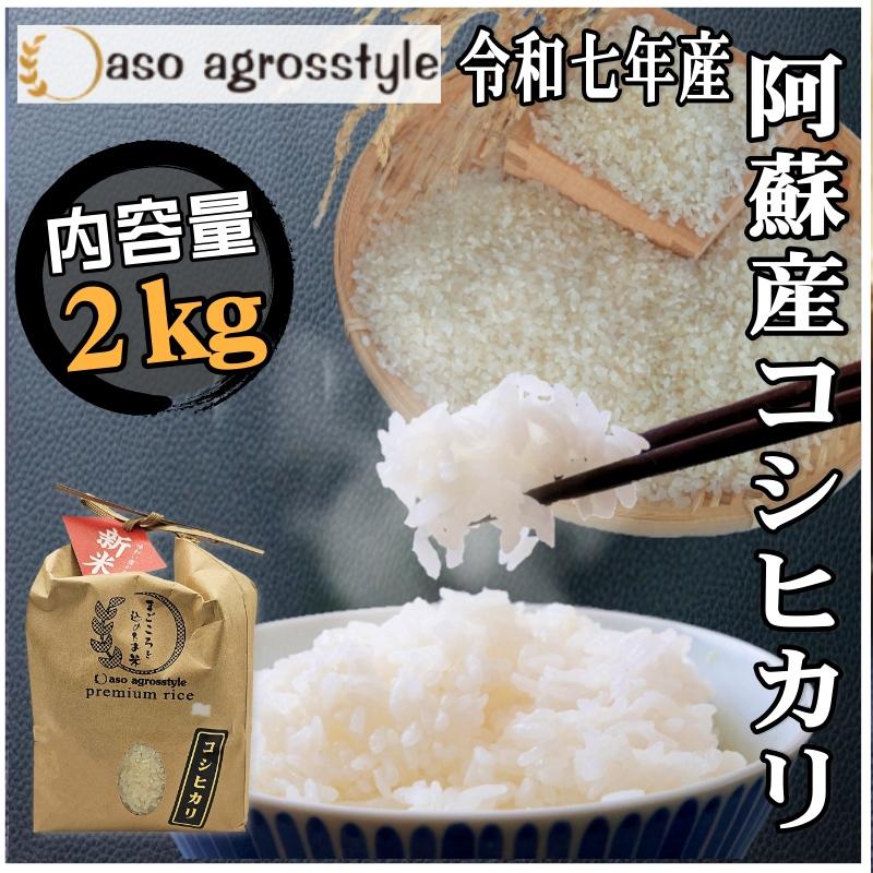 【25年3月精米】国産コシヒカリ 15kg（土日のみ出荷） コシヒカリ 【9/15〜順次出荷予定】令和7年産 新米 おいしい水