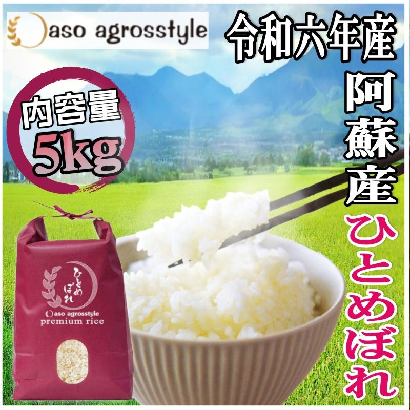ひとめぼれ 【今季完売】令和6年産 新米 おいしい水 米粒 早期 ひとめぼれ 【今季完売】令和6年産 新米 おいしい水 米粒 早期