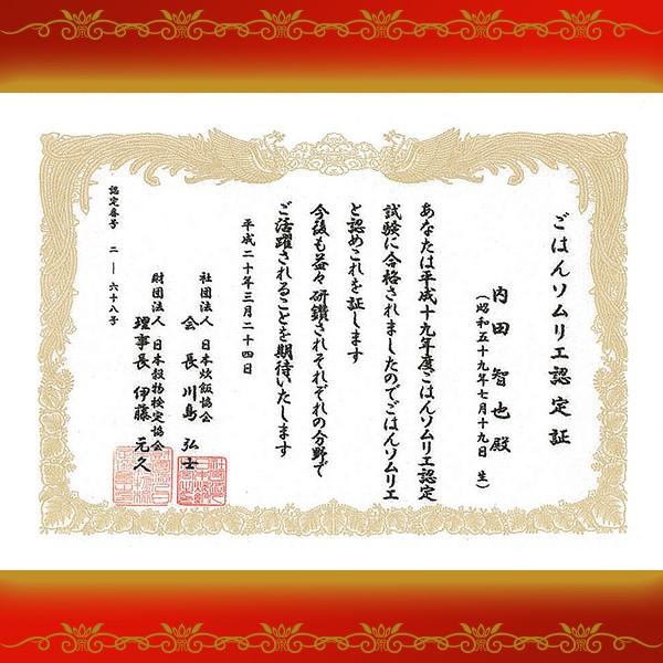 【3月31日をもって販売終了します】　熊本 阿蘇 新米 コシヒカリ 2kg 内田農場 令和5年産 お米ソムリエが手掛けた米｜mitinoekiaso｜04