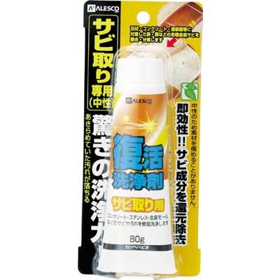 ＡＬＥＳＣＯ　復活洗浄剤８０ｇ　サビ取り用｜mitinoku-tool