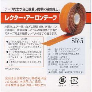 レクター　アーロンテープ SR-2 ●25mm×2m｜mitinoku-tool｜02