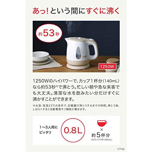 ティファール 電気ケトル 0.8L 軽くてコンパクト 「アプレシア・プラス カフェオレ」 KO630AJP｜mitinokugood｜02