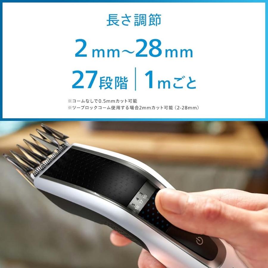 フィリップス ヘアーカッター5000シリーズ (電動バリカン/27段階調整 3