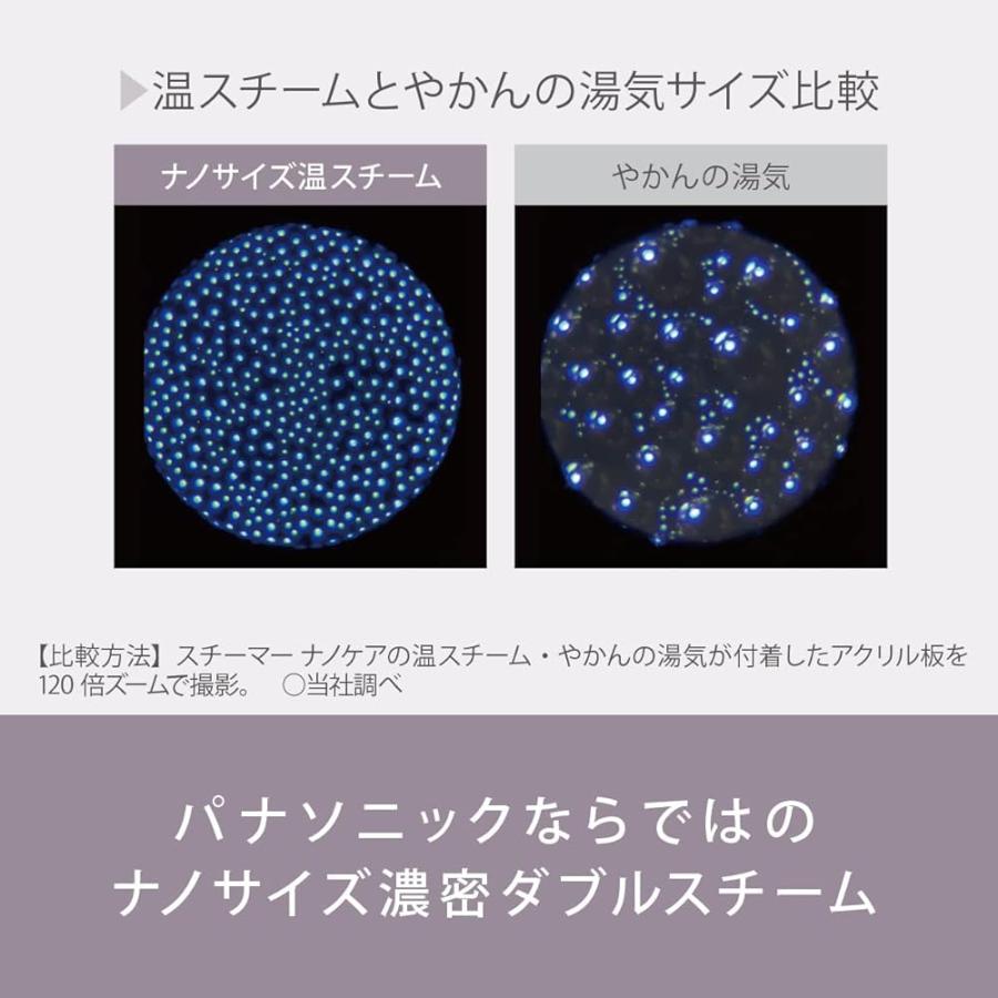 パナソニック スチーマー ナノケア 濃密ダブルスチーム あかり&アロマ
