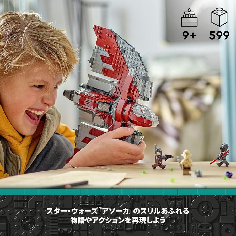 レゴ(LEGO) スター・ウォーズ アソーカ・タノのジェダイT-6シャトル おもちゃ 玩具 プレゼント 誕生日 ブロック_2