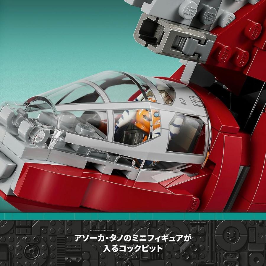 レゴ(LEGO) スター・ウォーズ アソーカ・タノのジェダイT-6シャトル おもちゃ 玩具 プレゼント 誕生日 ブロック_4