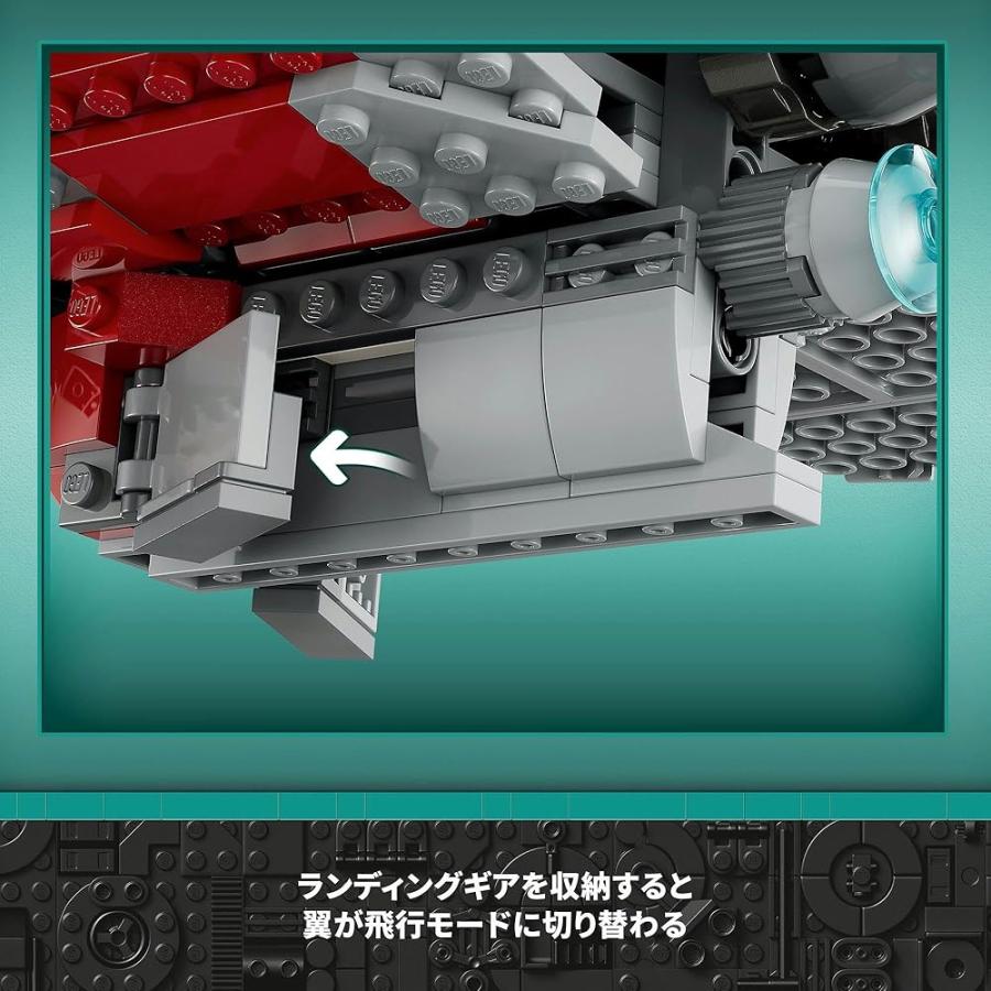 レゴ(LEGO) スター・ウォーズ アソーカ・タノのジェダイT-6シャトル おもちゃ 玩具 プレゼント 誕生日 ブロック_5