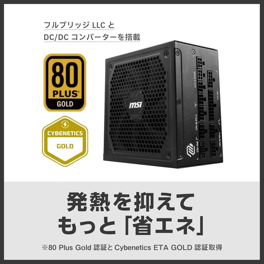 MSI MAG A1250GL PCIE5 PC電源ユニット 1250W ATX3.1/PCIe 5.1対応