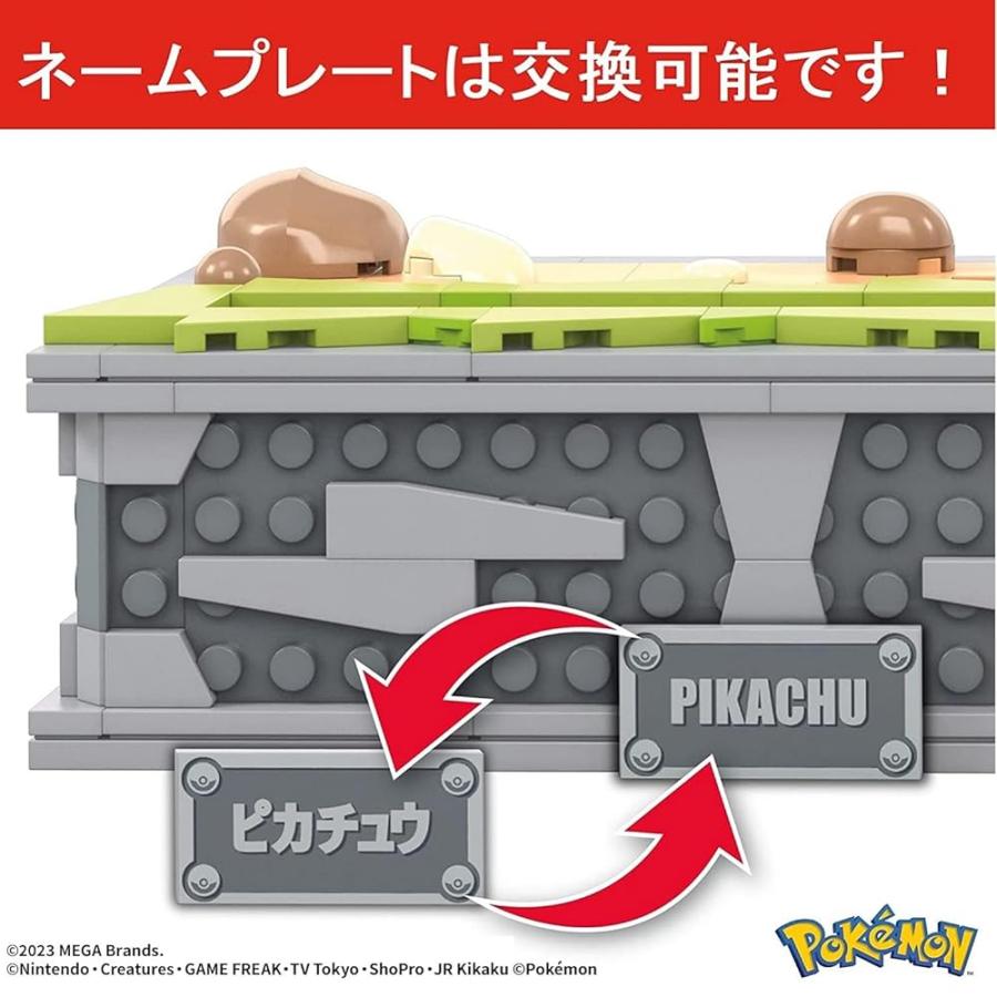 メガブロック(MEGA BLOKS) ポケモン ピカチュウが走る! ムービング ピカチュウ ブロックセット ピース数:1095ピース 12才から HGC23_4