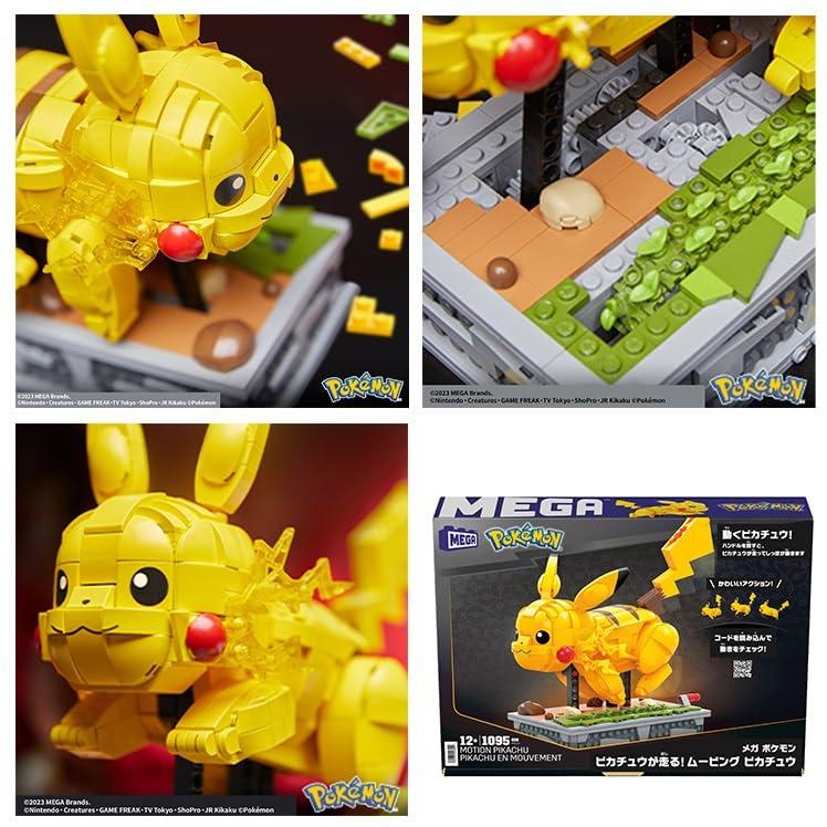 メガブロック(MEGA BLOKS) ポケモン ピカチュウが走る! ムービング ピカチュウ ブロックセット ピース数:1095ピース 12才から HGC23_5