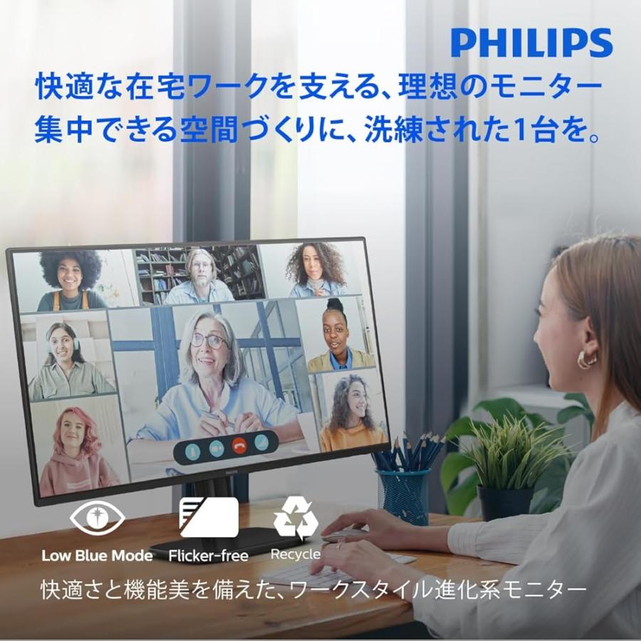 PHILIPS 液晶ディスプレイ PCモニター (23.8インチ/IPS/FHD/120Hz/1ms/ 24E1N2100D/11の画像