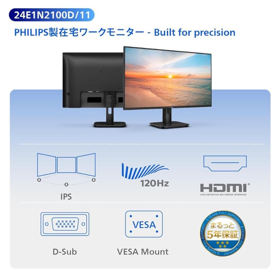 PHILIPS 液晶ディスプレイ PCモニター (23.8インチ/IPS/FHD/120Hz/1ms/ 24E1N2100D/11の画像