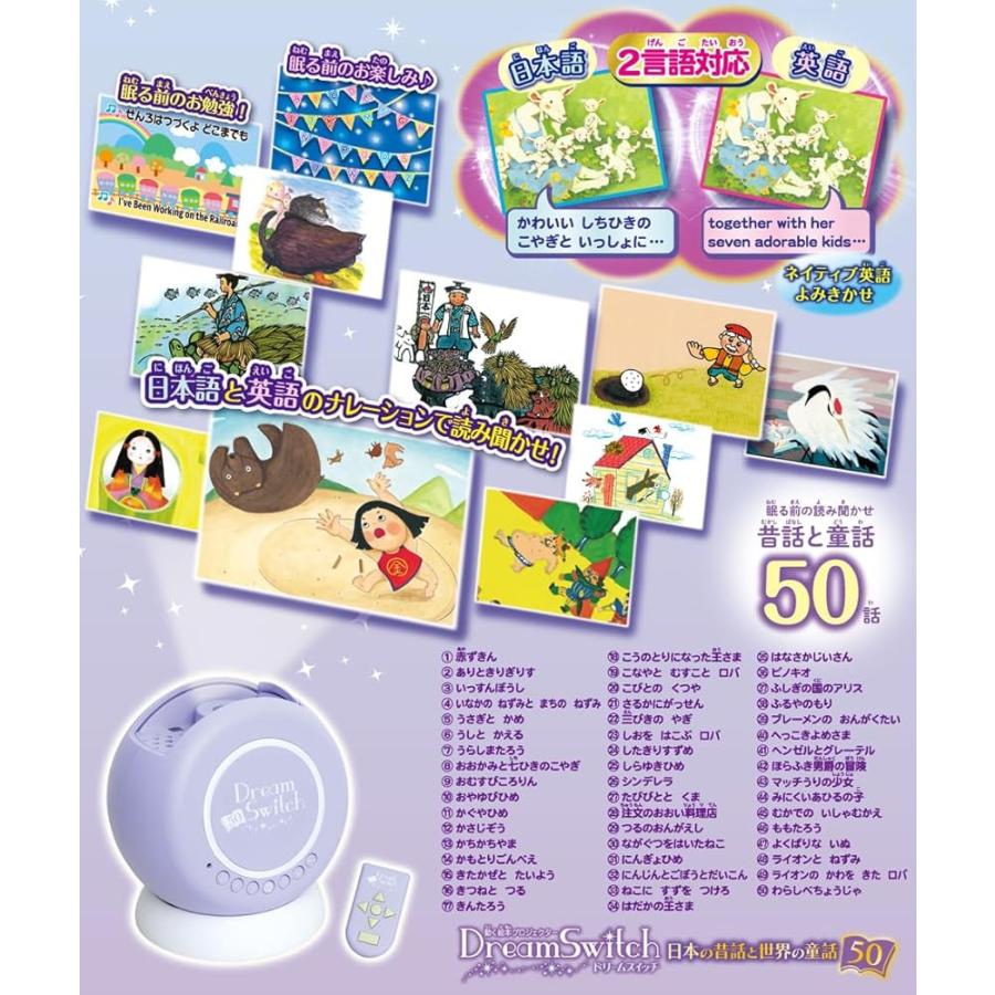 セガフェイブ(SEGA FAVE) 動く絵本プロジェクター Dream Switch 