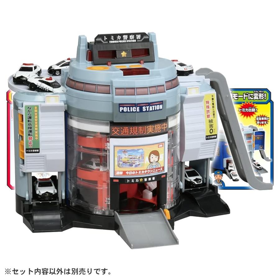 タカラトミー(TAKARA TOMY) トミカワールド ぐるっと変形！DXポリス