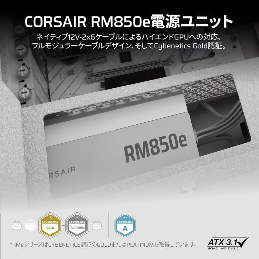 CORSAIR RM850e 2025ホワイトモデル PC電源ユニット 850W PCIE 5.1
