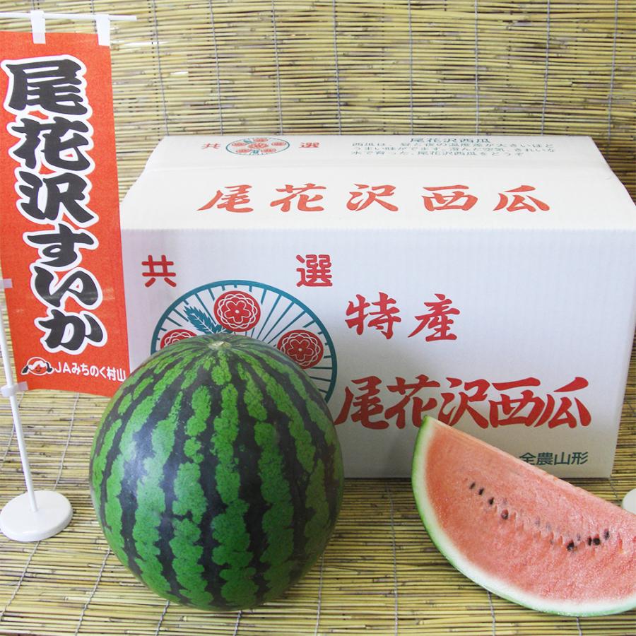 すいか 大玉 尾花沢すいか スイカ 西瓜 A3L 2玉 令和8年産 JA 果物