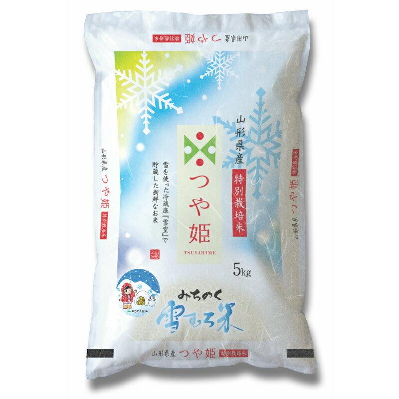 つや姫 高鮮度つや姫 5kg 精米 山形県産 2024年産 令和6年産 つや姫 高鮮度つや姫 5kg 精米 山形県産 2024年産 令和6年産