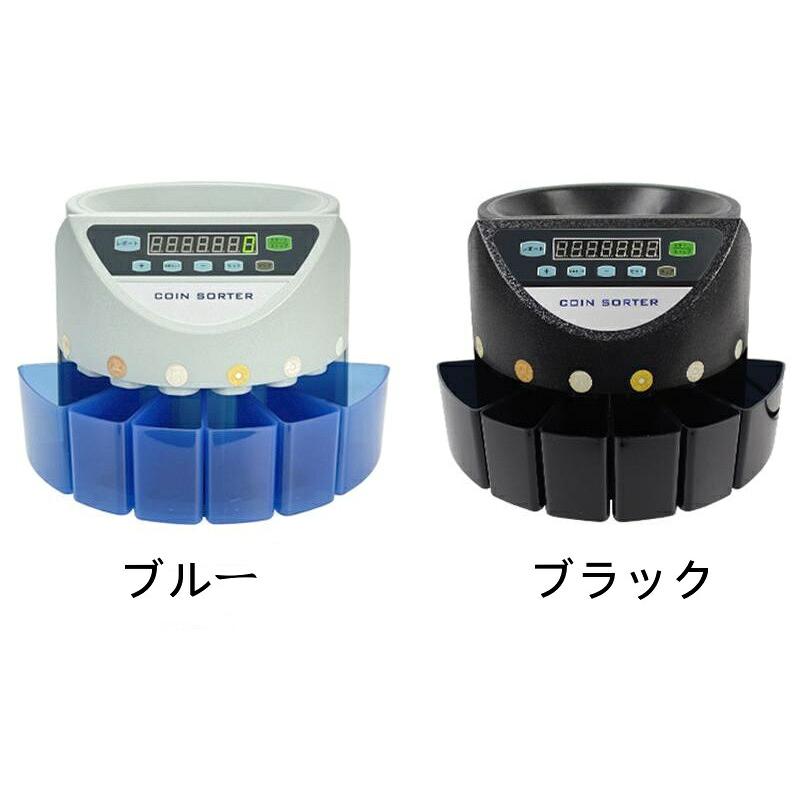 高速 コインカウンター 硬貨計数機 日本硬貨選別計数機 日本語表記 マネーカウンター 簡単操作 高速計数 99.9％の高精度 異物検出 故障診断 コインソーター 硬貨_13