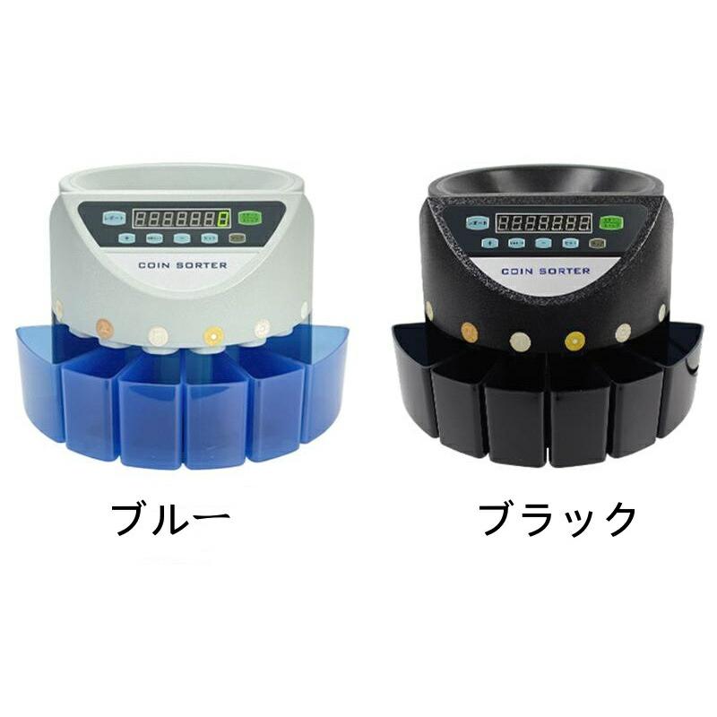 高速 コインカウンター 硬貨計数機 日本硬貨選別計数機 日本語表記 マネーカウンター 簡単操作 高速計数 99.9％の高精度 異物検出 故障診断 コインソーター 硬貨_6
