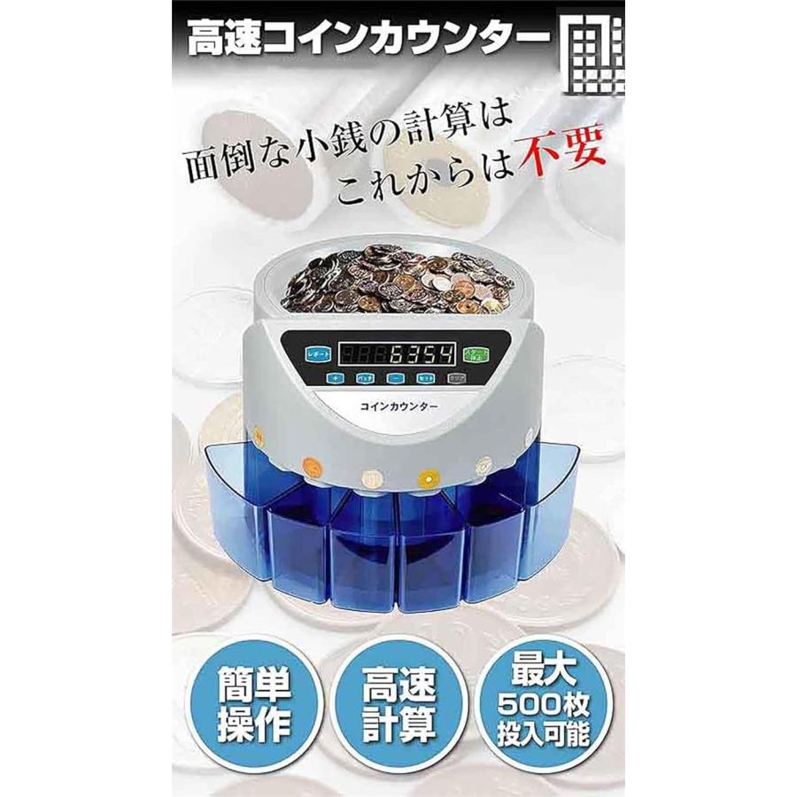 高速 コインカウンター 硬貨計数機 日本硬貨選別計数機 日本語表記 マネーカウンター 簡単操作 高速計数 99.9％の高精度 異物検出 故障診断 コインソーター 硬貨_8