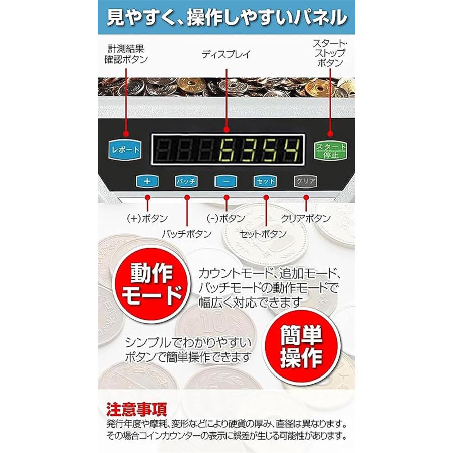 高速 コインカウンター 硬貨計数機 日本硬貨選別計数機 日本語表記 マネーカウンター 簡単操作 高速計数 99.9％の高精度 異物検出 故障診断 コインソーター 硬貨_9