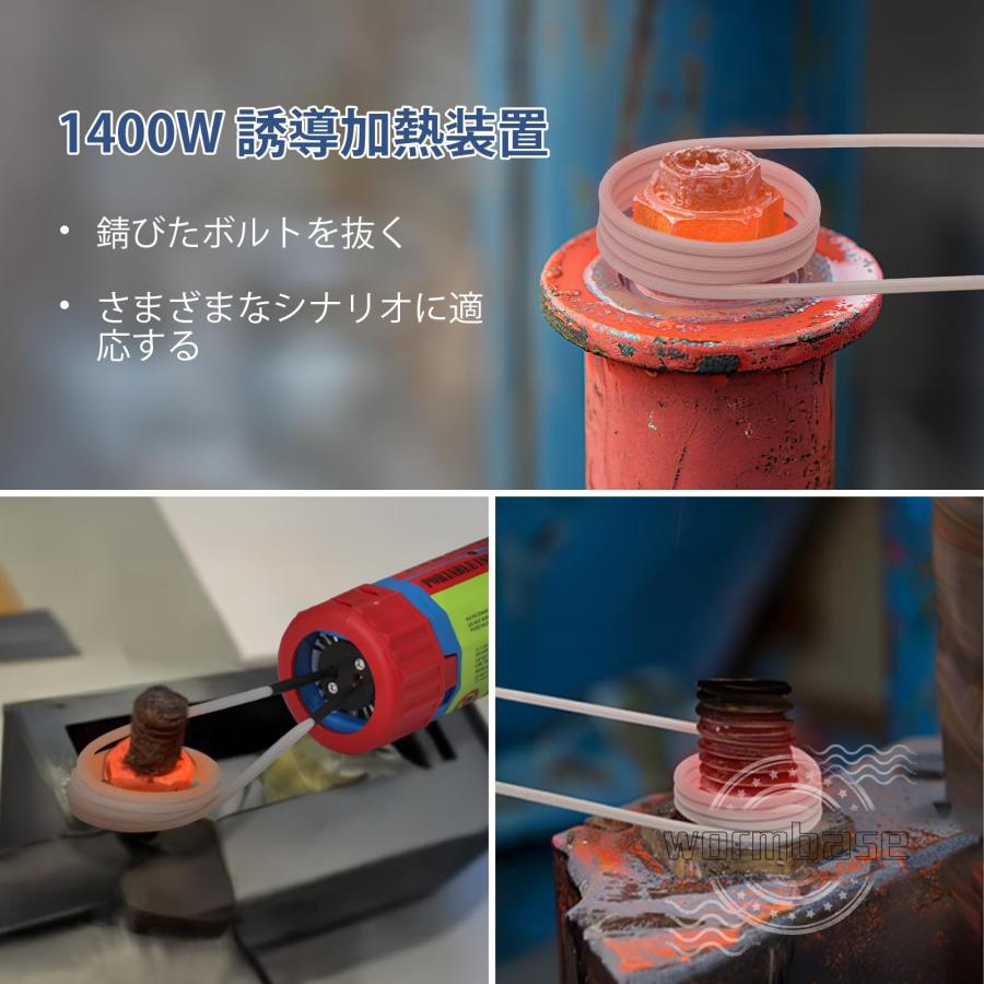 磁気誘導ヒーター 1400W錆びたナット取り外しツール 無炎加熱 8コイル付き ハンドヘルド型 110V |  | 04