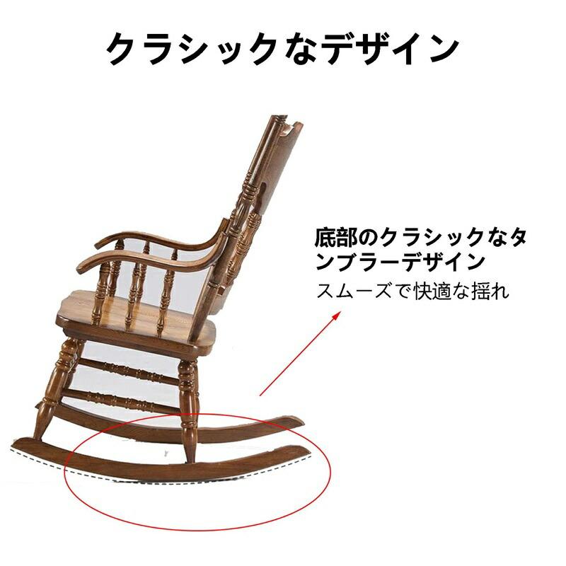 ロッキングチェア 木製ロッキングチェア にとって 木製ロッキングチェア ロッキングチェア リクライニングチェア 屋外ロッキン??グチェア 昼寝チェア ラウンジチ