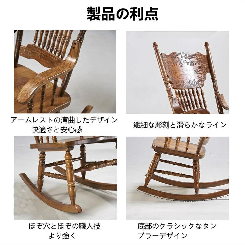 ロッキングチェア 木製ロッキングチェア にとって 木製ロッキングチェア ロッキングチェア リクライニングチェア 屋外ロッキン??グチェア 昼寝チェア ラウンジチ