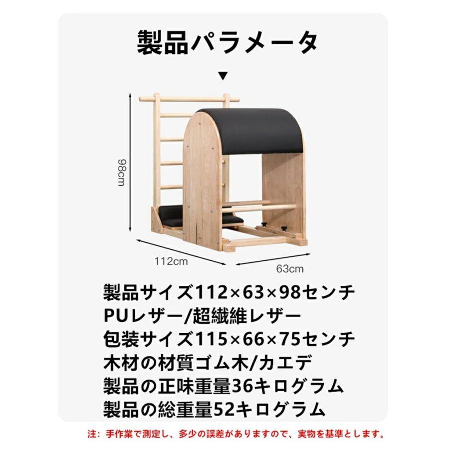 ピラティス大型器具五点セット ピラティスキャデラック ラダーバレル