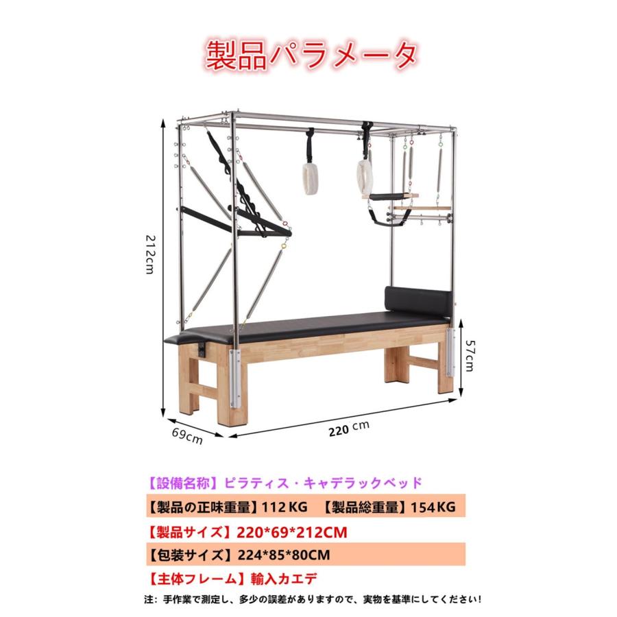 ピラティス大型器具五点セット ピラティスキャデラック ラダーバレル